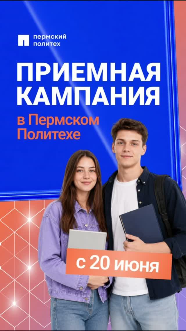 Звони скорее!