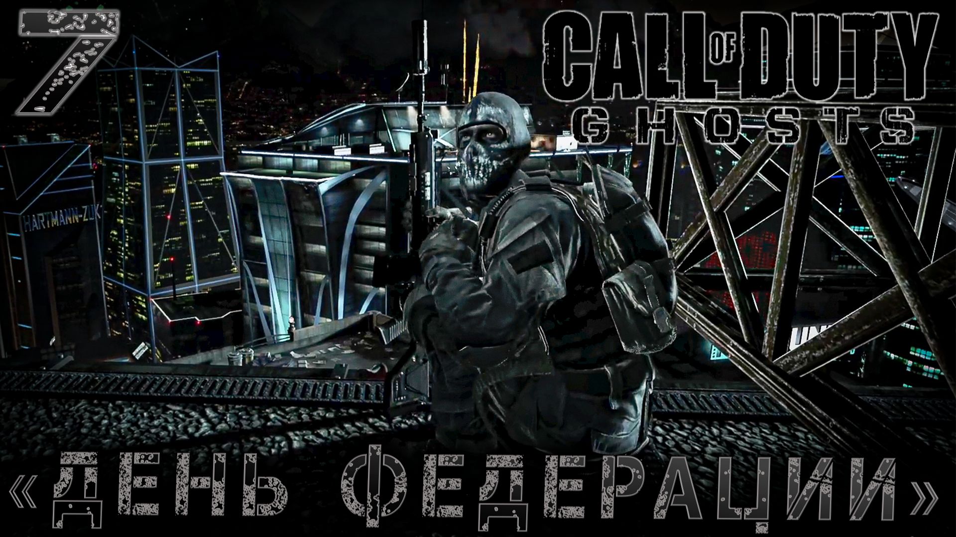 Call of Duty Ghosts