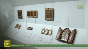 В Государственной Третьяковской галерее открылась выставка «Иконы. Собрание Павла Третьякова»