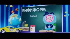 бифивк 2