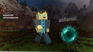 MINECRAFT | ПРОХОЖДЕНИЕ | Добыча эндерперлов