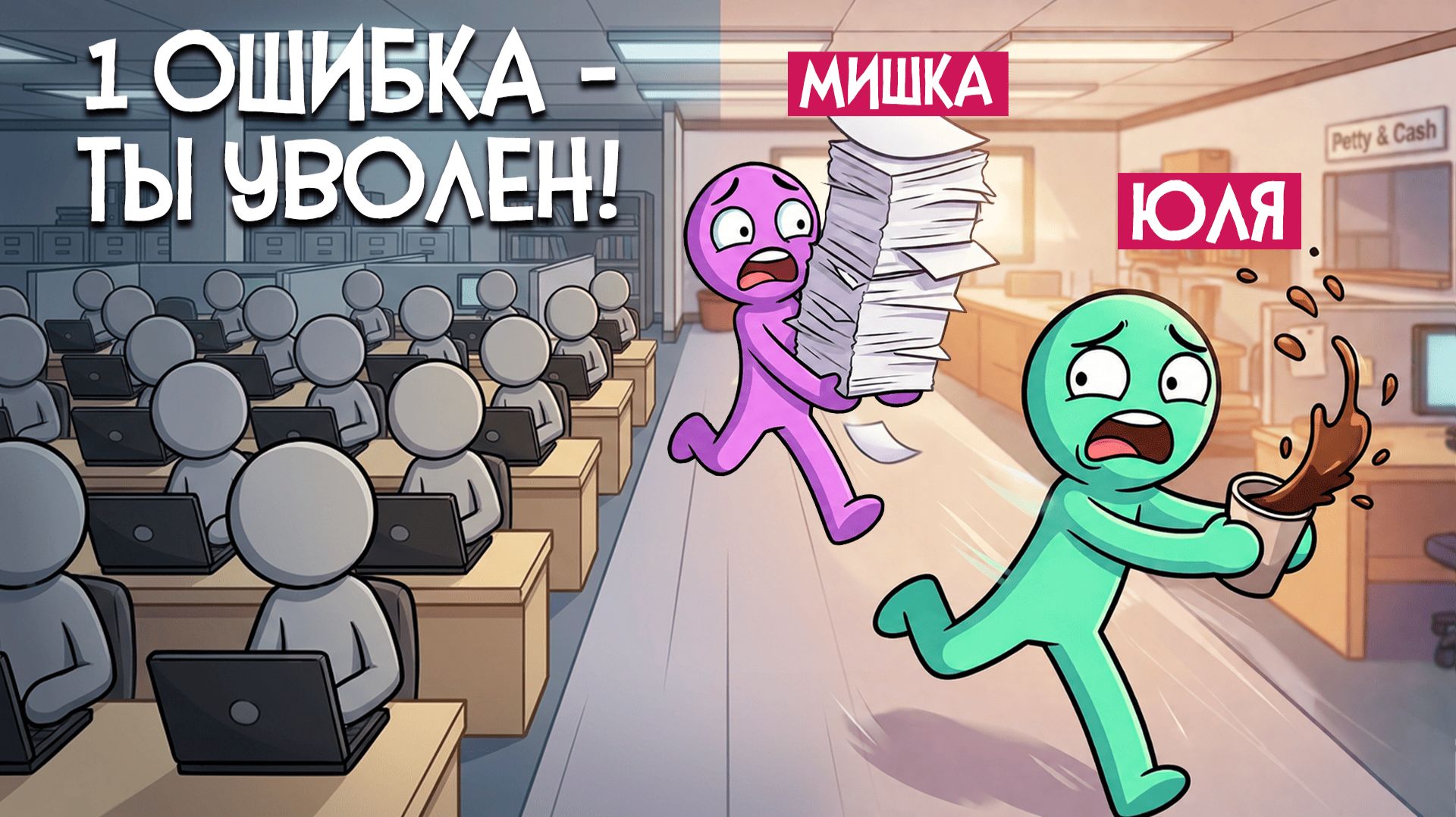 Don't Get Fired! ♦ PlateUp! в ОФИСЕ! ЭТА ИГРА ОЧЕНЬ ЗАЛИПАТЕЛЬНАЯ И СТРЕССОВАЯ! смотреть онлайн