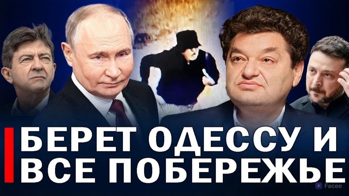 ⚡️ Запад паникует, боятся потерять Одессу // Кто стоит за терактом в Монако смотреть онлайн