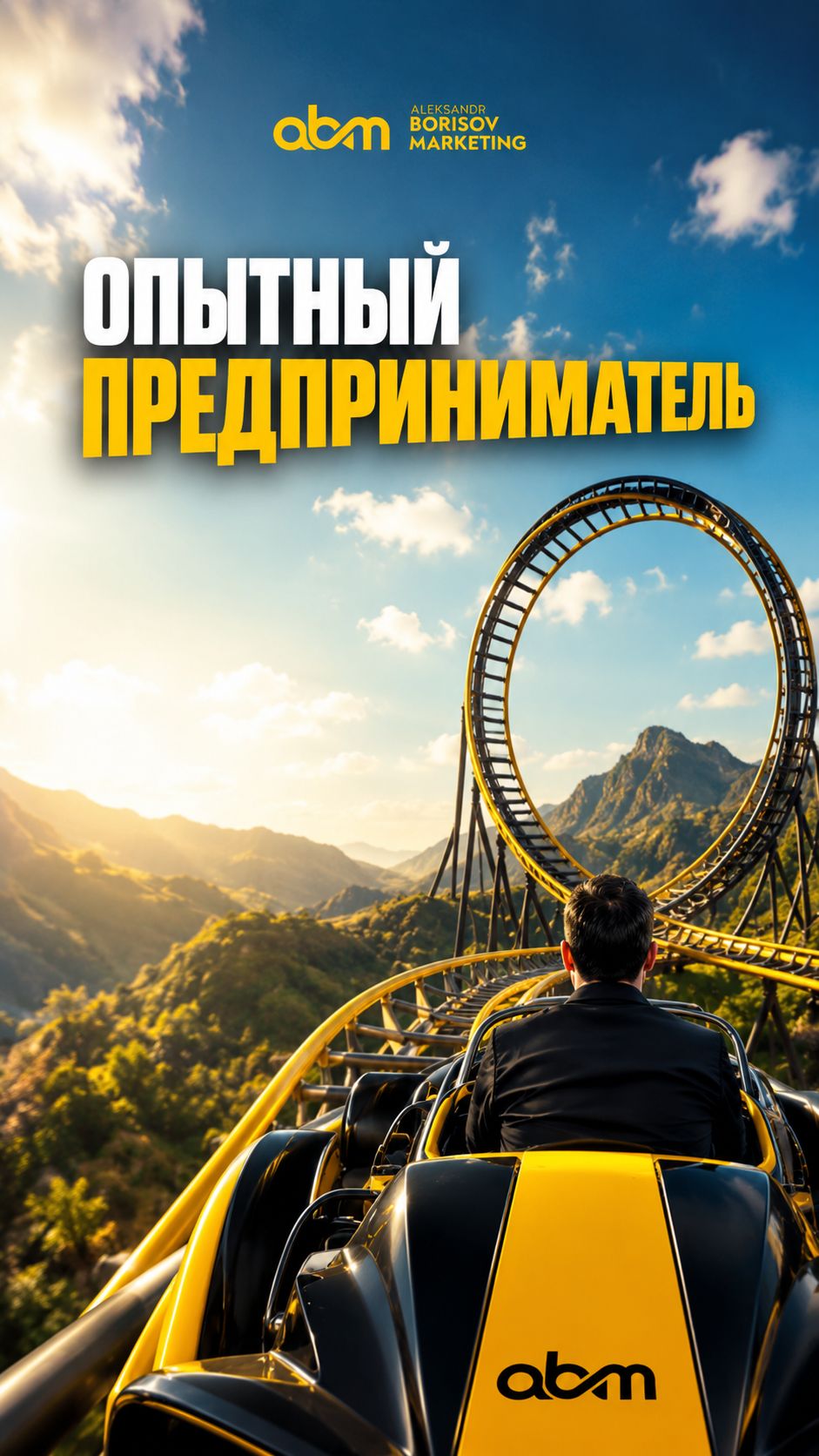 Опытный предприниматель - кто он?