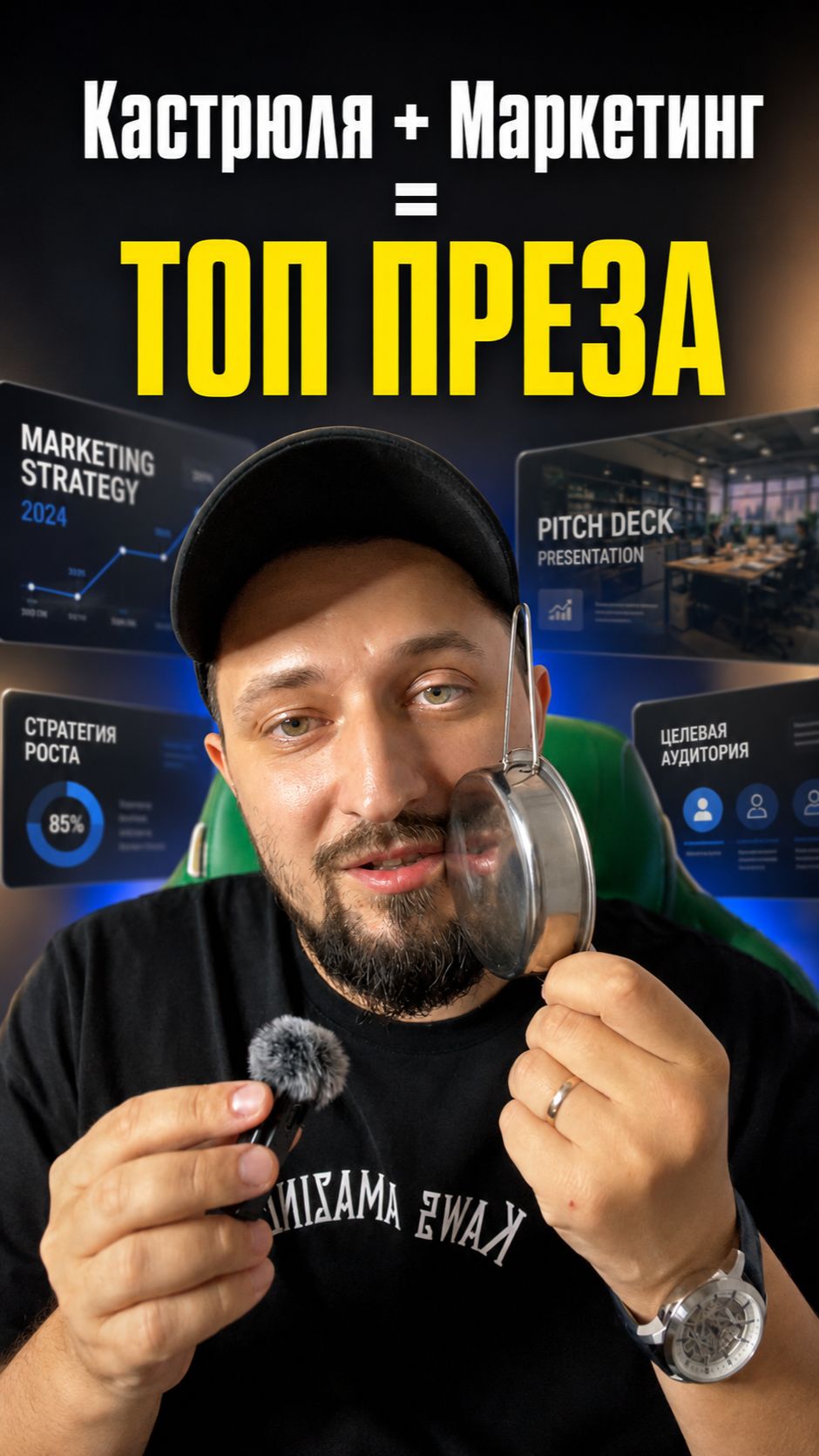 Как сделать топовую презентацию в GPT за 2 запроса