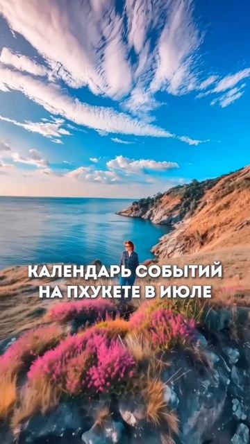 Пхукет в июле: погода, события, праздники