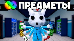Это самый вместительный класс в больнице для животных! главная медсестра в animal hospital Roblox!
