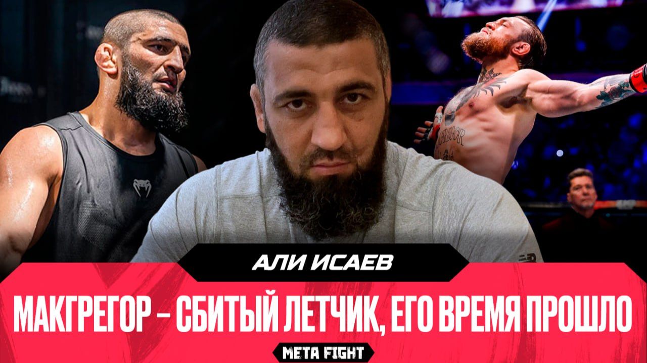 Чимаев ПЕРЕПАХАЛ / У Шары есть ПРОБЛЕМЫ / Не узнаю Вахаева / Что с Топурией? | Исаев смотреть онлайн