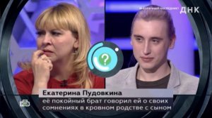 ДНК от 01.07.2026 Кто же на самом деле является отцом Станислава? Что показал тест ДНК. обзор