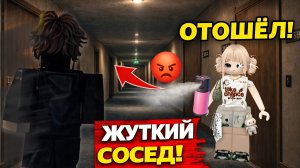 В ПЕРВУЮ НОЧЬ В ОБЩАГЕ НА МЕНЯ ВЫСКОЧИЛ СОСЕД 😱 #роблокс #роблоксистория