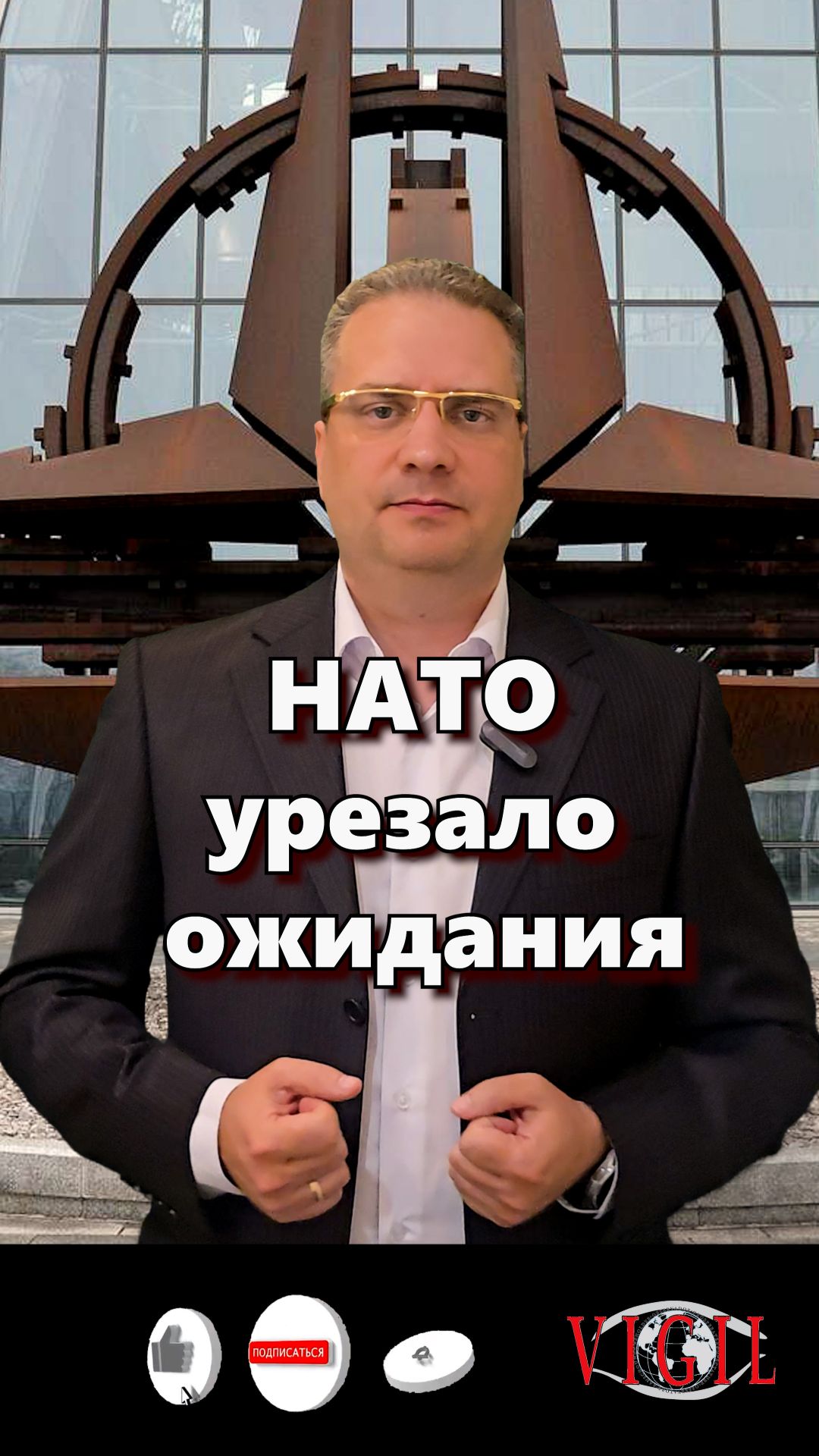 НАТО шло на саммит с €140 миллиардами. Привезёт двенадцать.