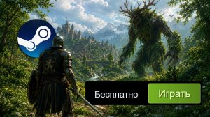 ТОП 25 БЕСПЛАТНЫХ ИГР В STEAM 🔥 Лучшие бесплатные игры в стим!