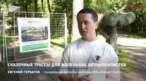 КРТВ. Сказочные трассы для маленьких автомобилистов
