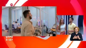 УТРО 01.07.2026
