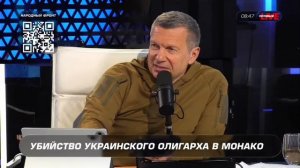 Теракт в Монако _ Украинская мафия в Европе _ Роль Зеленского_ Полный контакт