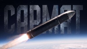 200 тонн, 18 000 км и чёрная броня: что такое «Сармат»? И почему его называют ракетой судного дня?
