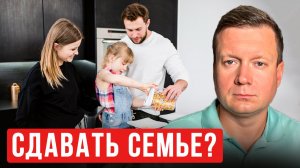 МОЖНО ЛИ ВЫСЕЛИТЬ СЕМЬЮ С РЕБЕНКОМ?