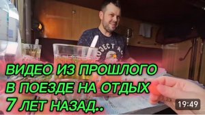 САМВЕЛ АДАМЯН, ПО ПРОСЬБАМ ЗРИТЕЛЕЙ, В ПОЕЗДЕ НА ОТДЫХ, 7 ЛЕТ НАЗАД..