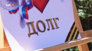 Марафон «Эхо мужества: связь поколений»