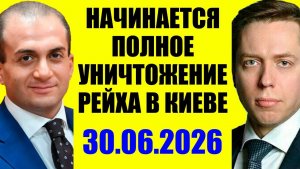 Клинцевич / Начинается уже сейчас! Кедми, Хазин, Евстафьев подтверждают