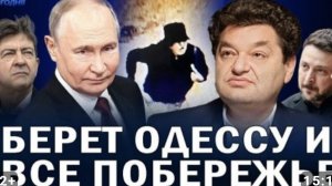 ⚡️ Привет Запорожье и следом Одесса Кто стоит за терактов в Монако