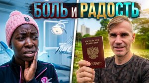 ПЕРВЫЙ ПАСПОРТ ЭМИЛИИ! 🇷🇺 / СТРАХ У СТОМАТОЛОГА в НАЙРОБИ