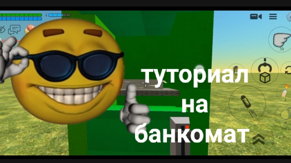 туториал на банкомат (ИДЕЯ ВЗЯТА У TIM9X) #ден19к #чг #Волковский смотреть онлайн