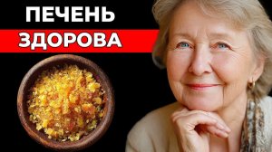 Продукты для ПЕЧЕНИ - Эти продукты лечат печень!