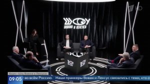 Пранк от имени Умерова: смотрите новый выпуск «Шоу Вована и Лексуса» на Первом канале.