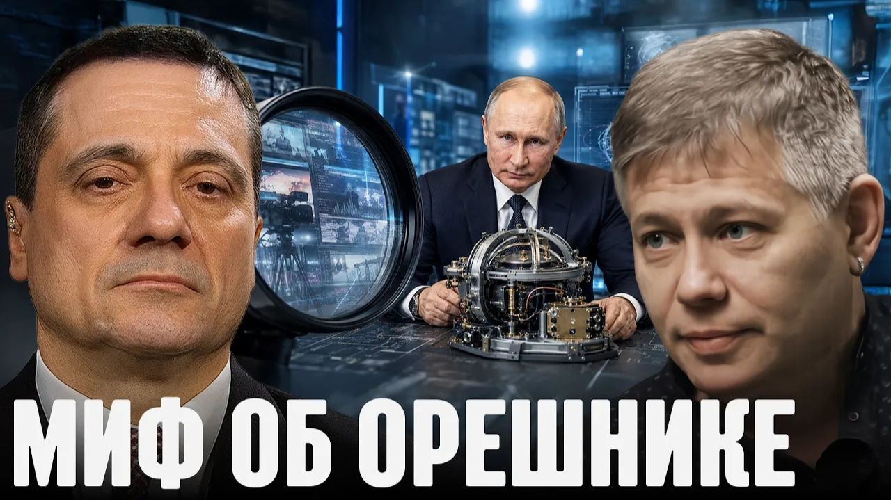 КРАПИВНИК Станислав. Старый гироскоп? Как рождаются мифы об Орешнике - Крапивник и Меркурис смотреть онлайн