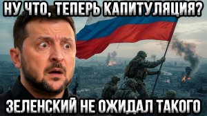 ⚡ 300 тысяч солдат идут на Киев — конец Зеленского близок
