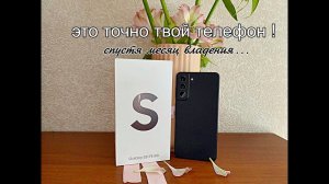 Galaxy s21 FE - Обзор : коротко о важном!
