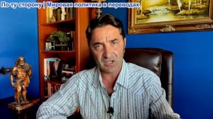 Эмиль Косман - Зе будет использовать оружие Запада для шантажа западных лидеров. За терактом в Монак