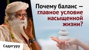 Правда ли, что за каждой большой радостью следует печаль?