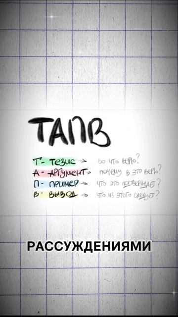 Структура речевой импровизации