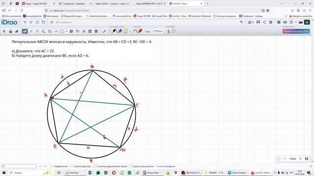 ЕГЭ МАТЕМАТИКА 17 - 90089