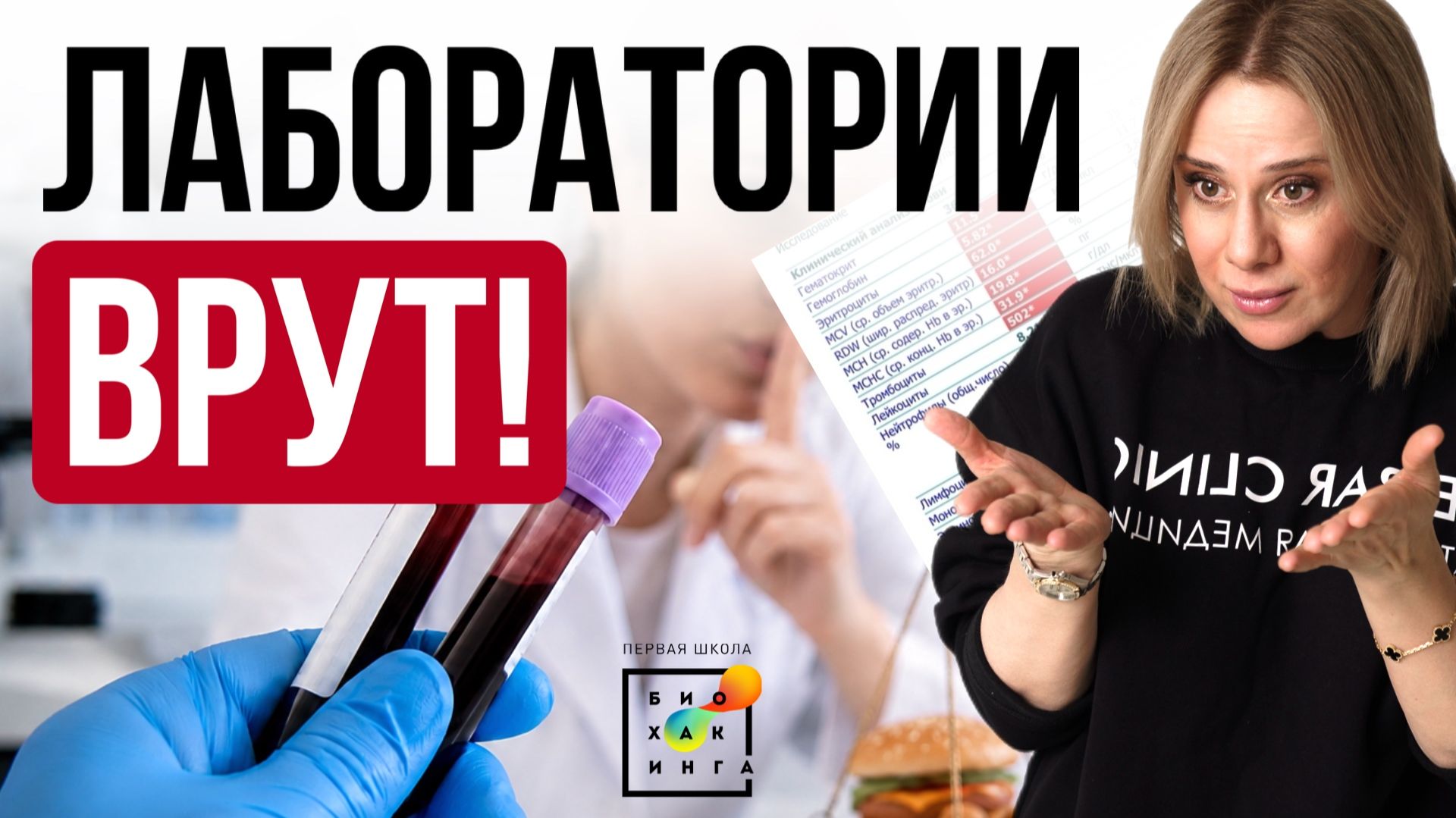 Метаболическое здоровье 12.25