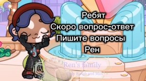-Скоро вопрос-ответ ❕☯