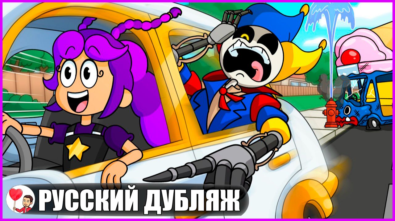 ЛИЛИ УЧИТСЯ ВОДИТЬ МАШИНУ! (Poppy Playtime) - GameToons Анимация | fReelaN SHOW смотреть онлайн