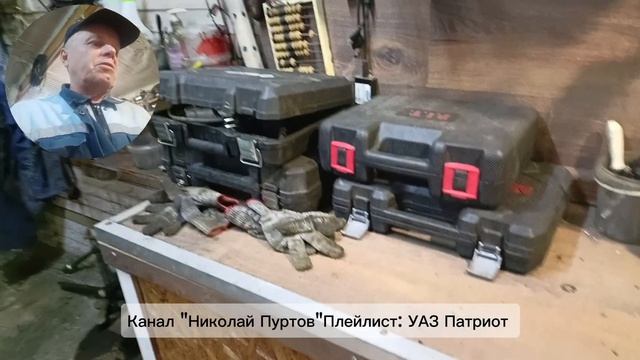Мой УАЗ-Патриот 2015 г.в..Ремонт и обслуживание,доработки,тюнинг...
