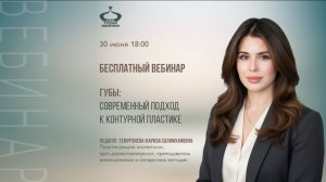Губы: современный подход к контурной пластике