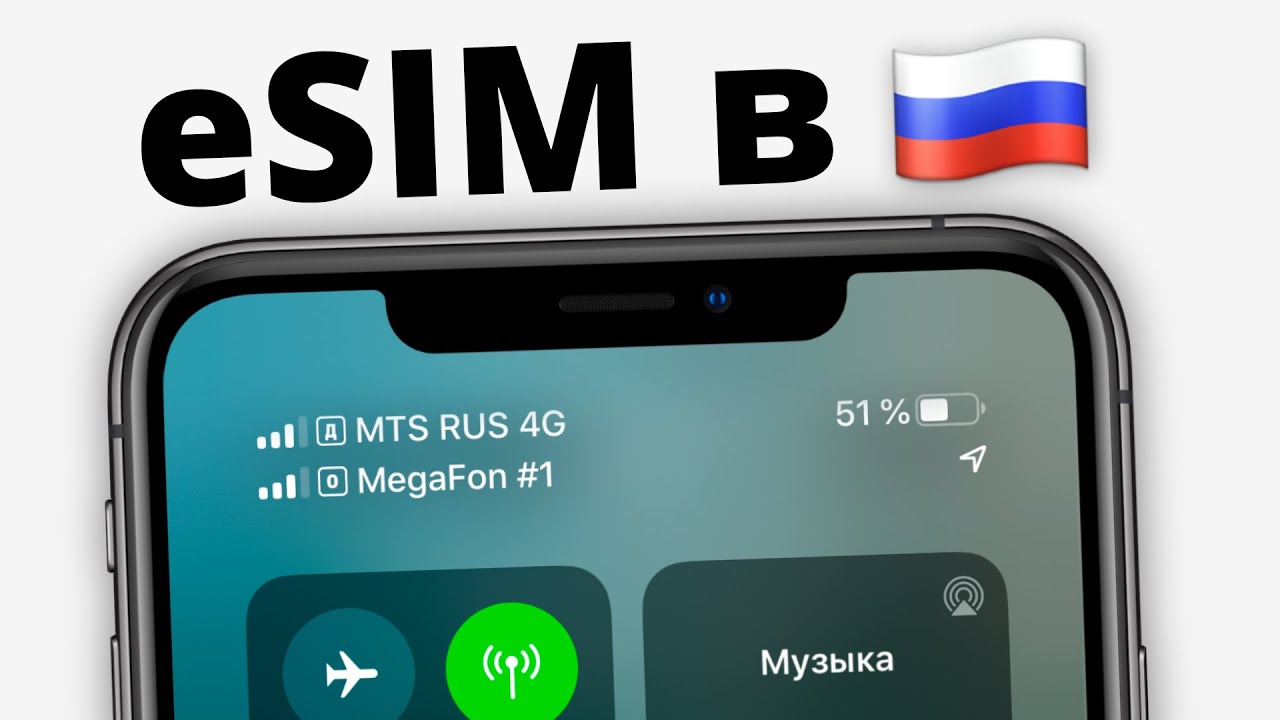 eSIM в России уже сейчас... но КАК?! смотреть онлайн
