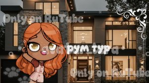Рум тур по домик? |Рум тур|Avatar world|