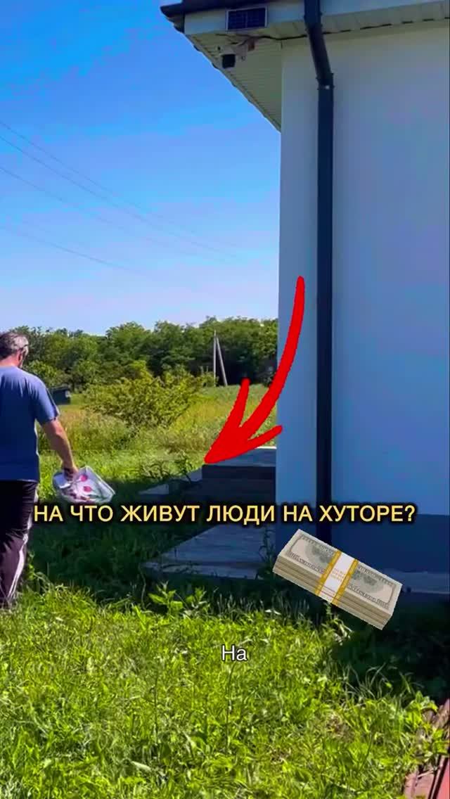 Есть ли работа на хуторе? На что жить в деревне? Блог для тех, кто устал от городской суеты #дом