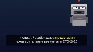 Кравцов рассказал, как изменился средний балл на ЕГЭ по истории