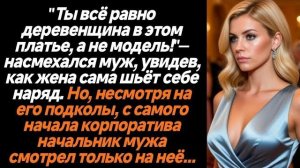 Истории из жизни|Муж смеялся над женой|Аудио рассказы|Аудиокниги слушать онлайн|Жизненные истории