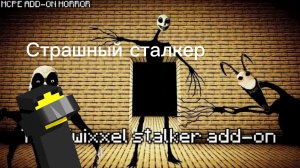 Мод про сталкер созданный twexxel (ютубер)