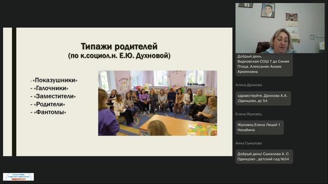 28.05.2026 Просвещение родителей 5 и 6 потоки