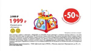 игрушки бэби го в детском мире на английском языке
