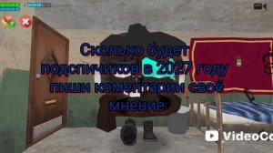 Сколько будет подспичиков в 2027 году😉
